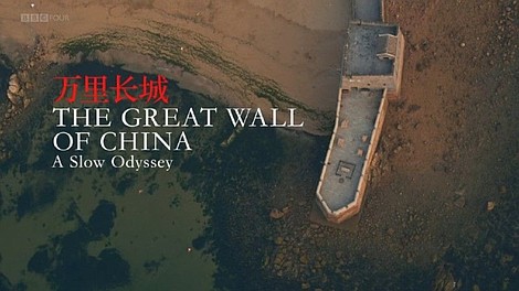 Wielki Mur Chiński z lotu ptaka